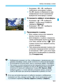 Страница 101