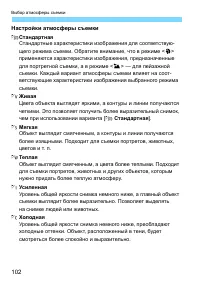 Страница 102