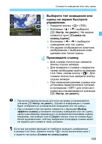 Страница 105