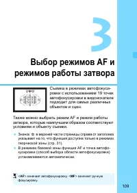 Страница 109