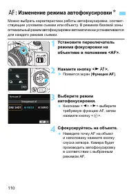 Страница 110