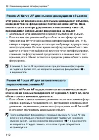 Страница 112