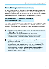 Страница 113