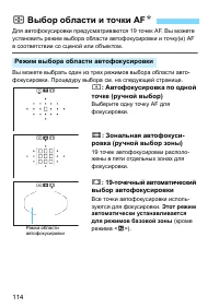 Страница 114
