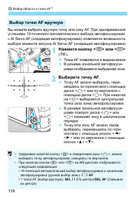 Страница 116