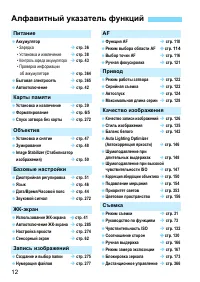 Страница 12