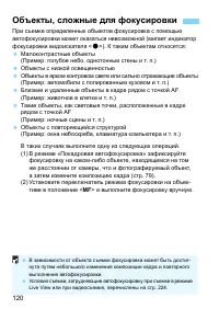 Страница 120