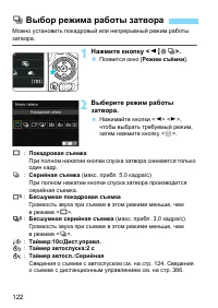 Страница 122