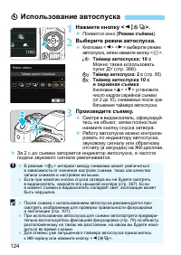 Страница 124