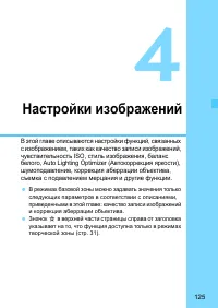 Страница 125