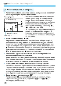 Страница 128