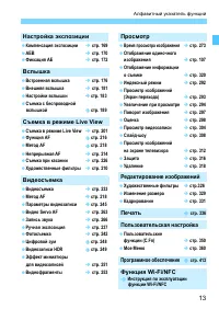 Страница 13