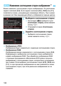 Страница 130