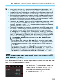 Страница 133