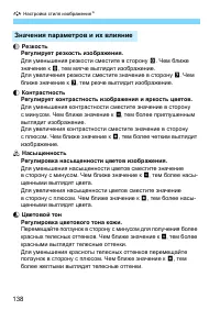 Страница 138