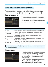 Страница 139