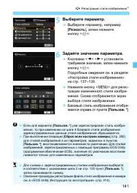 Страница 141