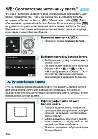 Страница 142