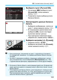 Страница 143