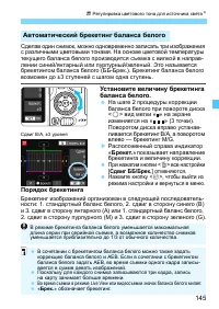 Страница 145