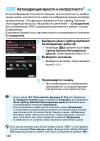 Страница 146