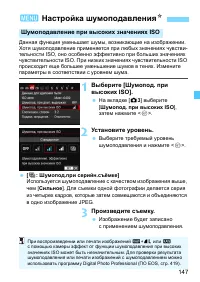 Страница 147