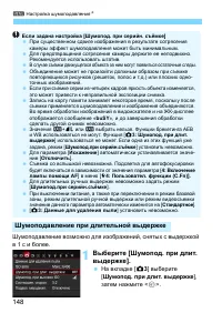 Страница 148