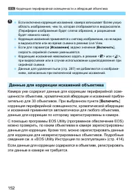 Страница 152