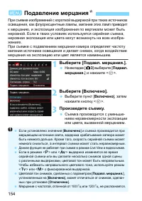 Страница 154