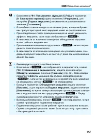 Страница 155