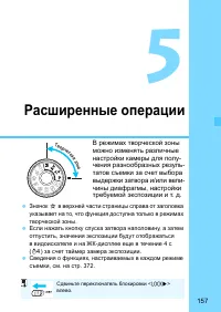 Страница 157