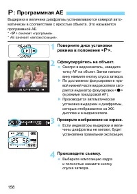 Страница 158