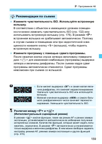 Страница 159