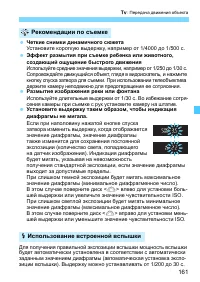 Страница 161