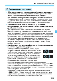 Страница 163