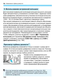 Страница 164