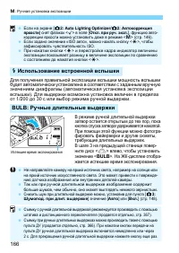 Страница 166