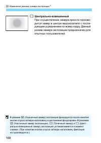 Страница 168