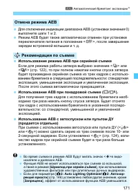 Страница 171