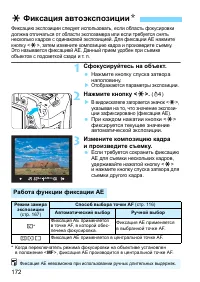 Страница 172