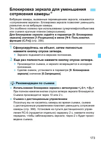 Страница 173