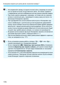 Страница 174