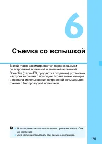 Страница 175