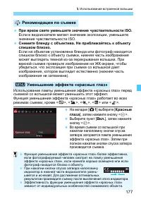 Страница 177