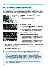 Страница 178