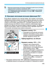 Страница 179