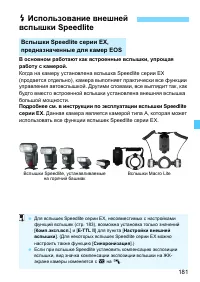 Страница 181