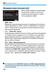 Страница 184