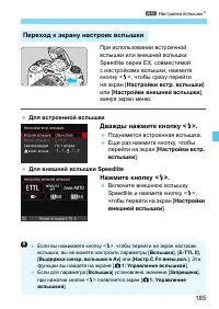 Страница 185