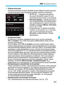 Страница 187